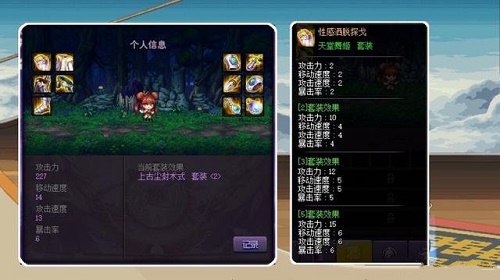 DNF智慧模拟机装备怎么搭配1