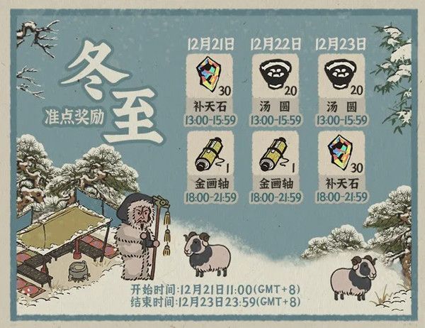 江南百景图冬至灯会活动怎么参与3