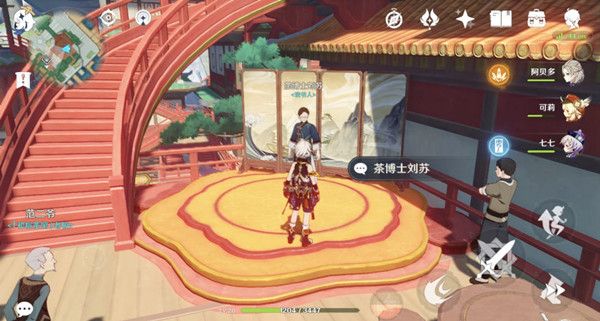 原神暂留此影任务攻略2