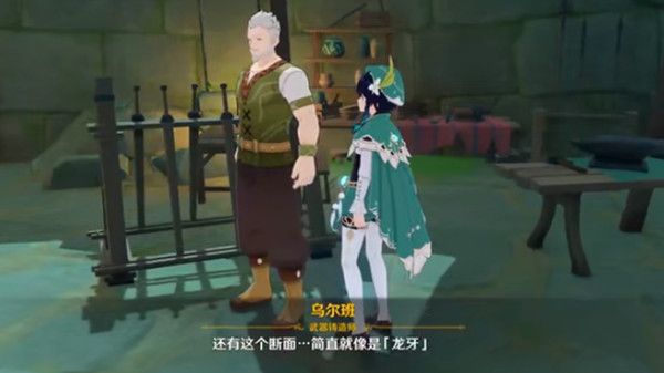 原神腐殖之牙任务怎么做1