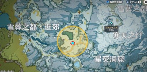 原神雪山大勘测世界任务怎么做7
