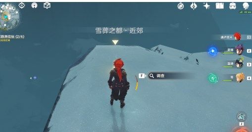 原神雪山大勘测世界任务怎么做18