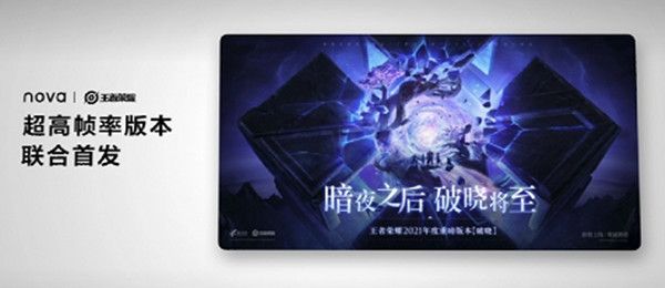 王者荣耀90帧怎么设置1