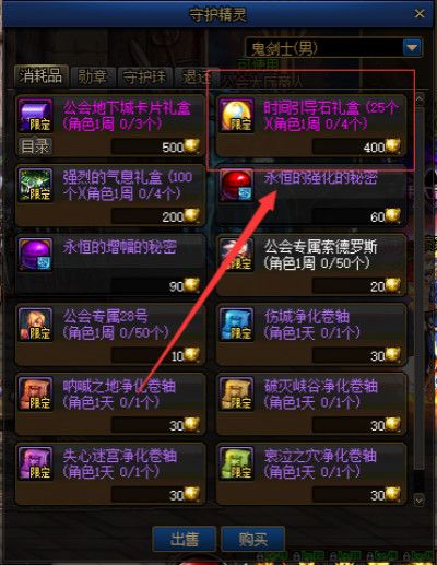 DNF史诗之路禁忌在哪里打5