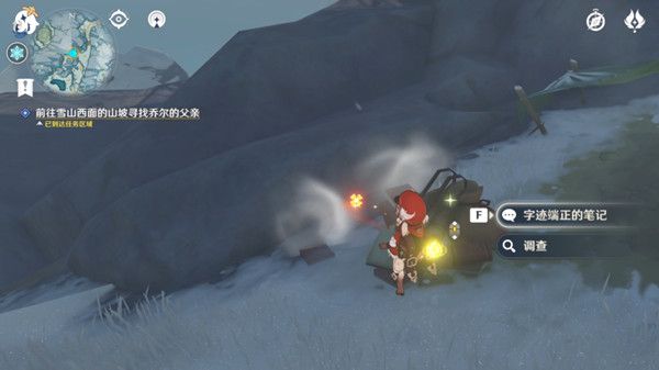 原神寻找乔尔的父亲位置大全6