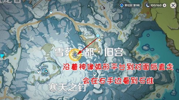 原神寻找乔尔的父亲位置大全7