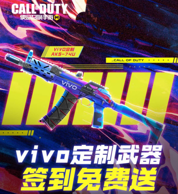 使命召唤手游定制永久枪皮在哪领取2