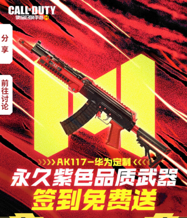 使命召唤手游定制永久枪皮在哪领取4