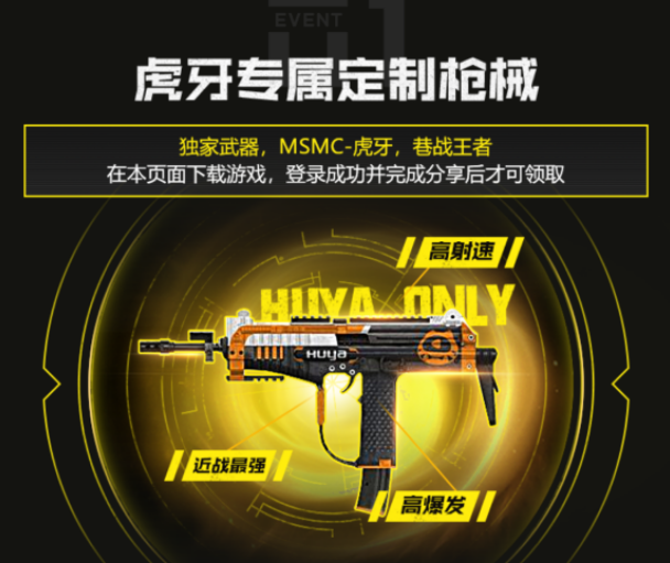 使命召唤手游定制永久枪皮在哪领取6