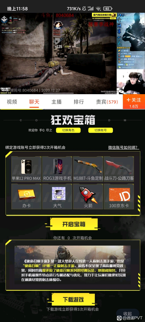 使命召唤手游定制永久枪皮在哪领取19