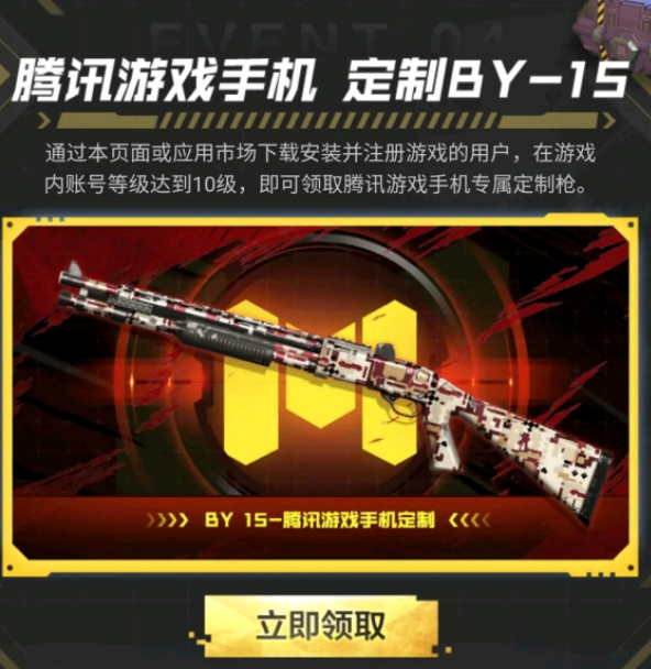 使命召唤手游定制永久枪皮在哪领取21