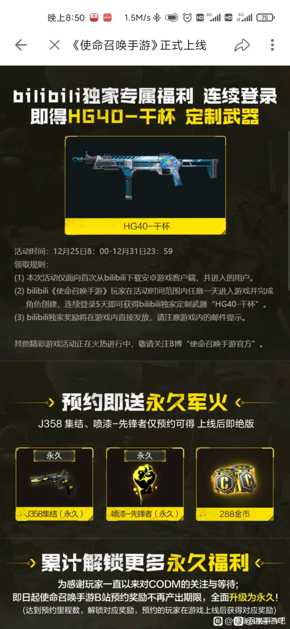 使命召唤手游定制永久枪皮在哪领取23