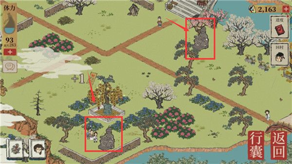 江南百景图桃花村铲子怎么获得1