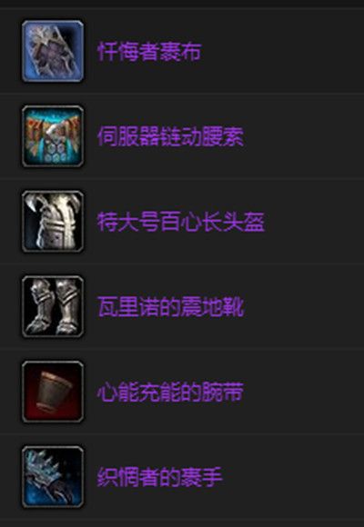 魔兽世界瓦里诺万古之光BOSS攻略2