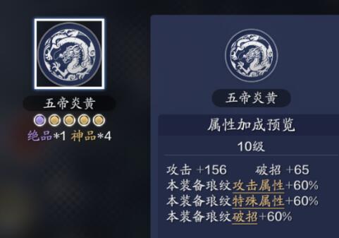 天涯明月刀手游琅纹共鸣怎么触发10