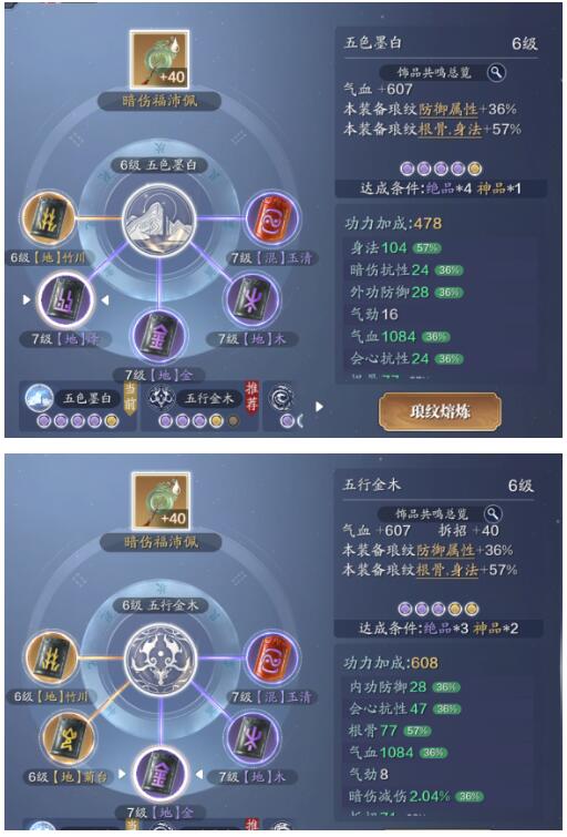 天涯明月刀手游琅纹共鸣怎么触发13