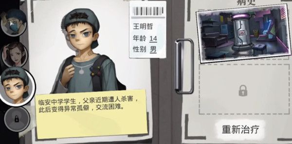 密室逃脱绝境系列9无人医院第三章王明哲通关步骤详解图文攻略[多图]1