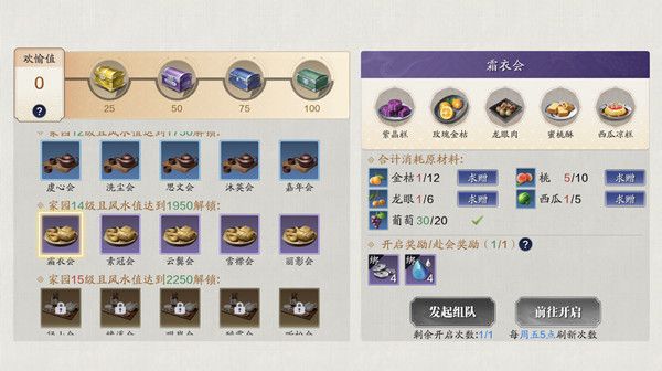 天涯明月刀手游茶话会答案是什么1