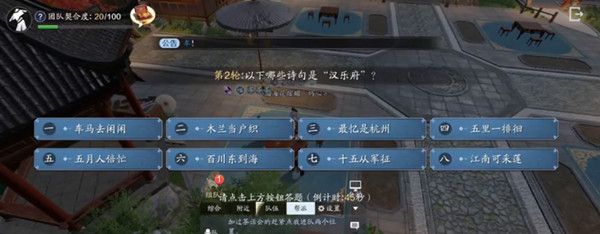 天涯明月刀手游茶话会答案是什么4