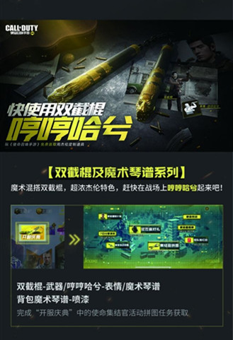 使命召唤手游周杰伦系列皮肤装备怎么获得3