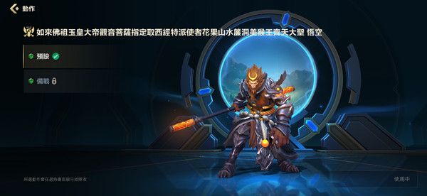 LOL手游猴子怎么出装2