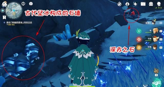 原神覆雪之国前往阳面的营地寻找日志怎么做3