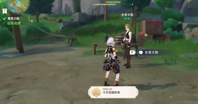 原神覆雪之国前往阳面的营地寻找日志怎么做15