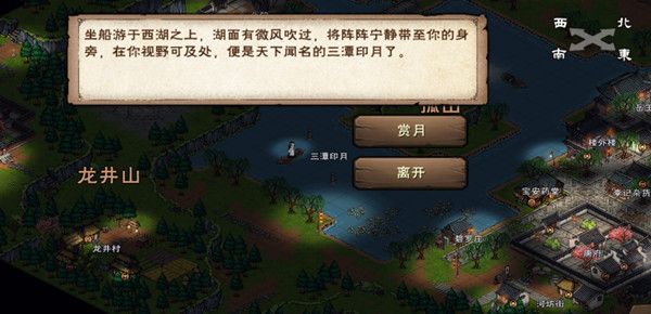 烟雨江湖西子君剑线索有什么用1