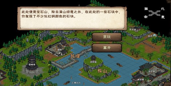 烟雨江湖西子君剑线索有什么用3