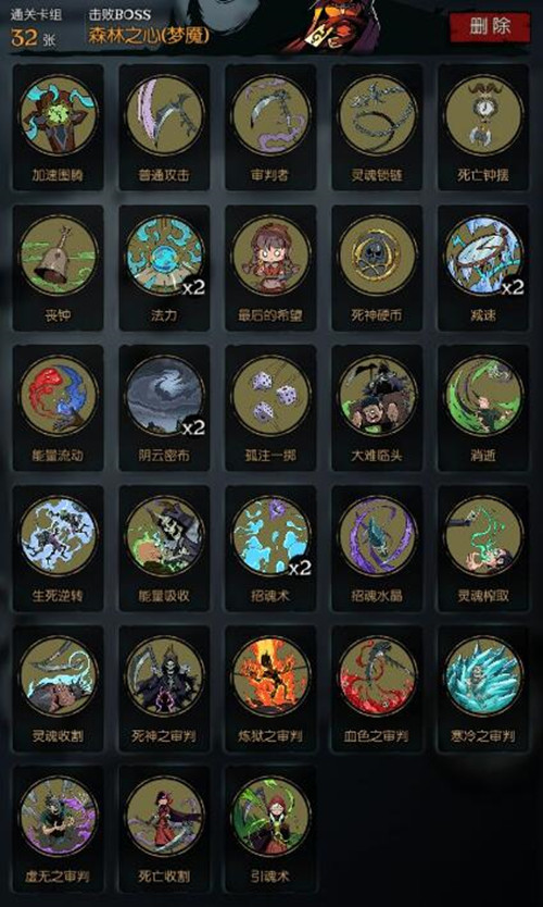 月圆之夜梦魇五乐章森林之心如何通关9