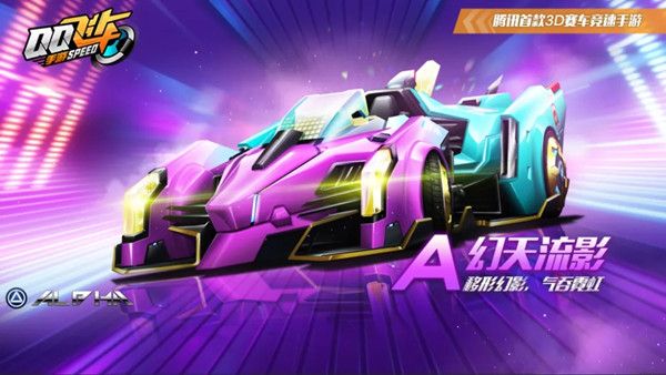 QQ飞车手游S20序列狂想通关攻略大全2