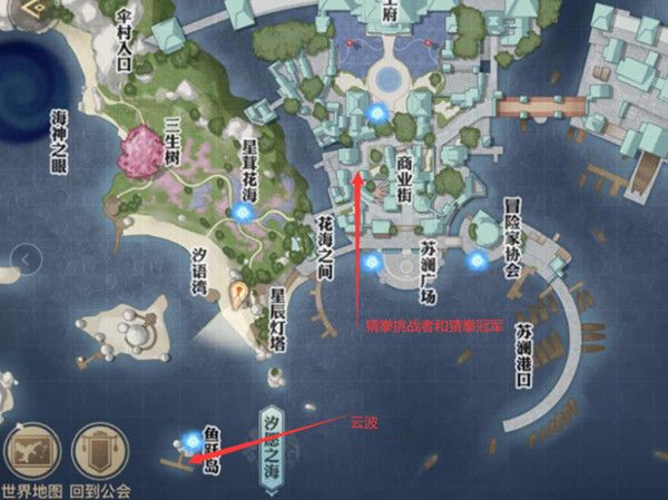 天谕手游猜拳大赛任务流程攻略2