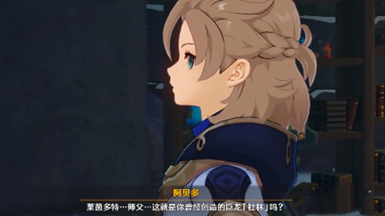 原神后日谈剧情任务怎么完成1