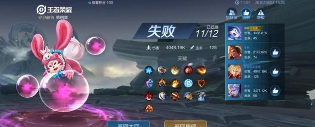 王者荣耀守卫峡谷bug怎么操作4