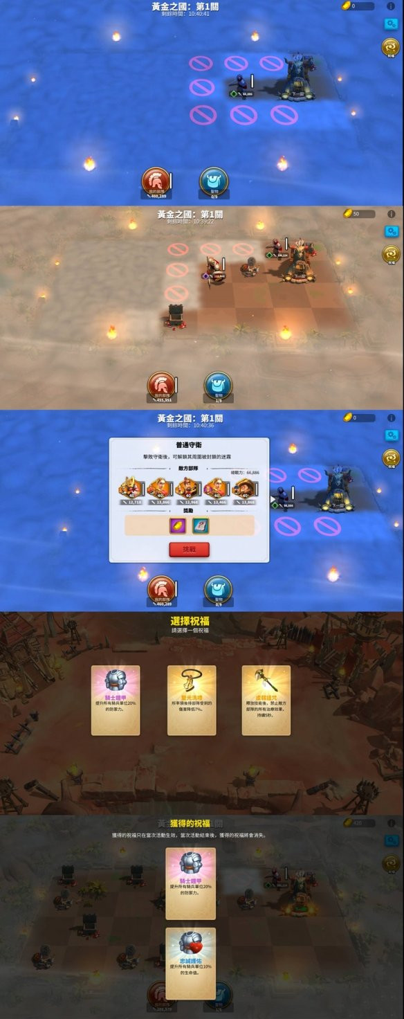 万国觉醒黄金之国怎么打4