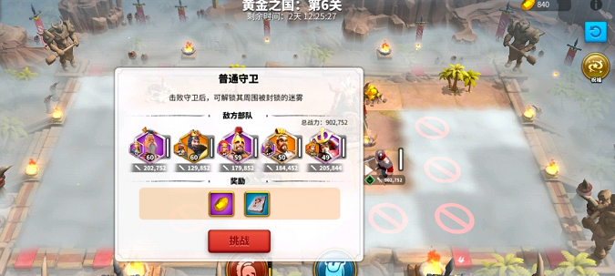 万国觉醒黄金之国怎么打7