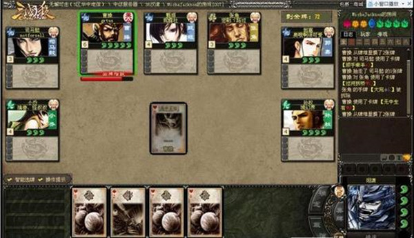 三国杀武将列传黄巾之乱刘备传怎么打2