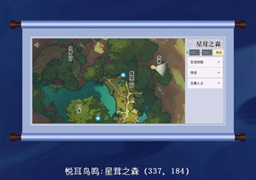 天谕手游各类音轨去哪里收集16