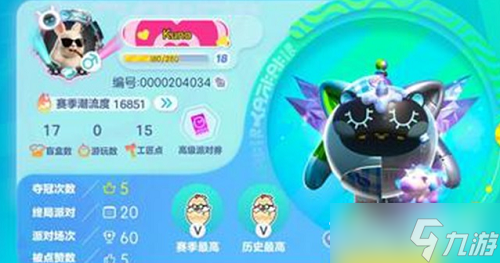 《蛋仔派对》爱心昵称框获得方法2