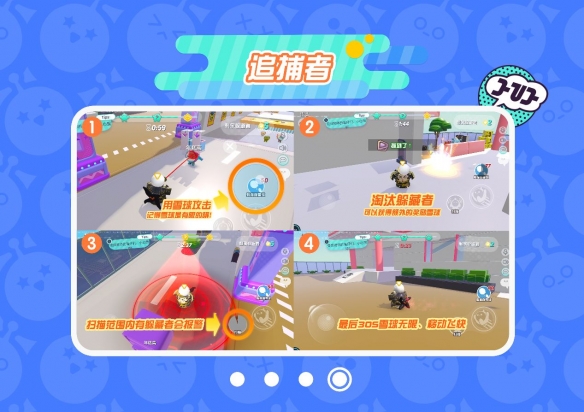 《蛋仔派对》捉迷藏攻略大全5