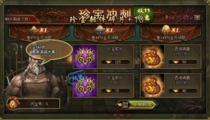 攻城掠地紫宝材料怎么刷3