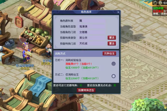 梦幻西游门派转换需要什么条件3