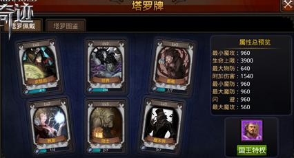 全民奇迹国王牌怎么来2