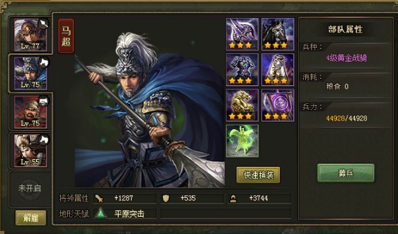 攻城掠地88副本怎么过3