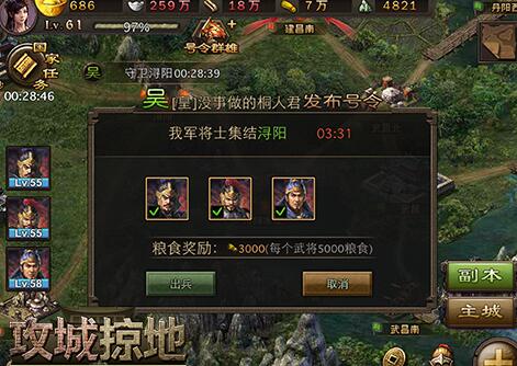 攻城掠地四品官在哪里3