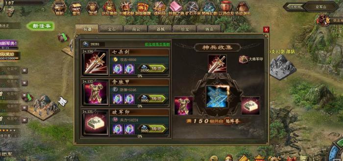 攻城掠地铸造角科技怎么开启2