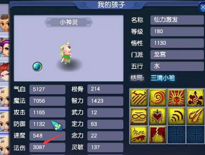 梦幻西游六艺什么用1