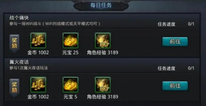 乱斗西游怎么刷铜钱1