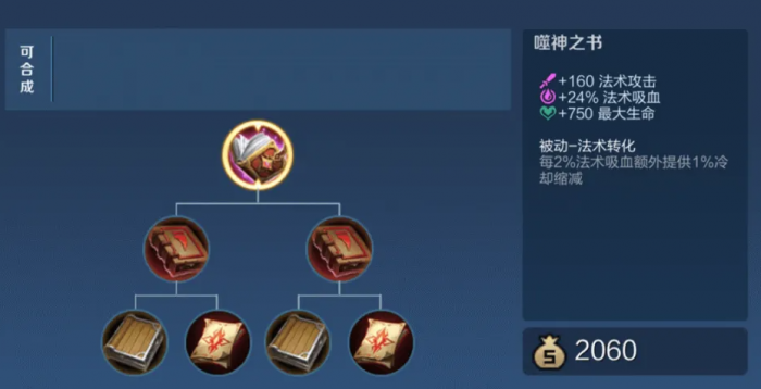 王者荣耀打小怪出装顺序是什么2