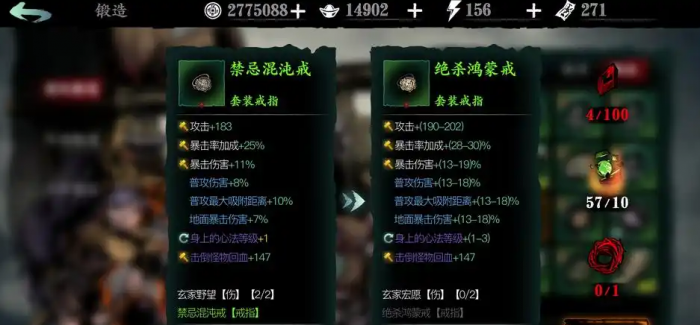 影之刃320级怎么选3